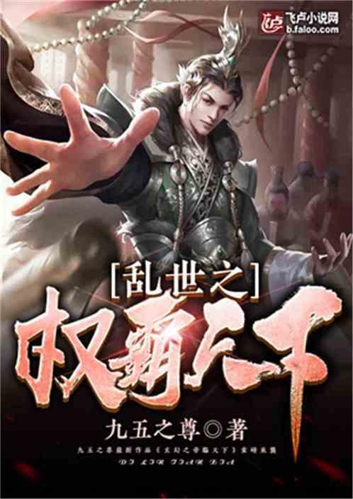 夜游战士